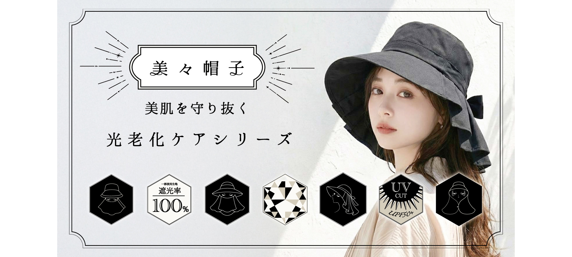Japan Braid Hat [公式オンラインショップ]ハット・キャップ