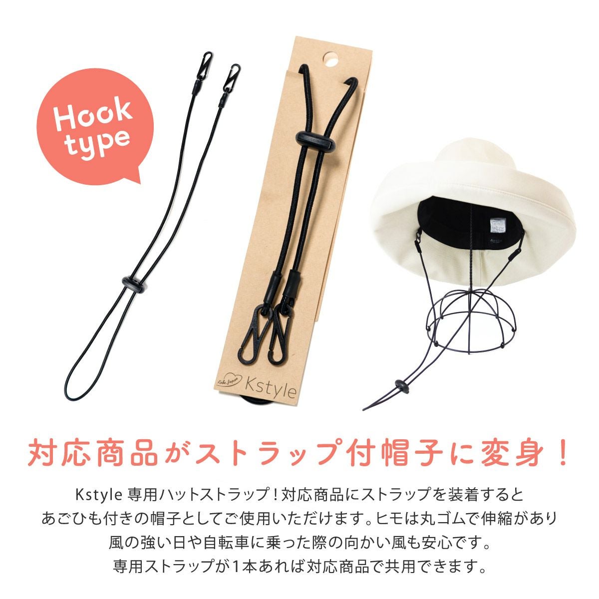 ハットストラップ | Japan Braid Hat