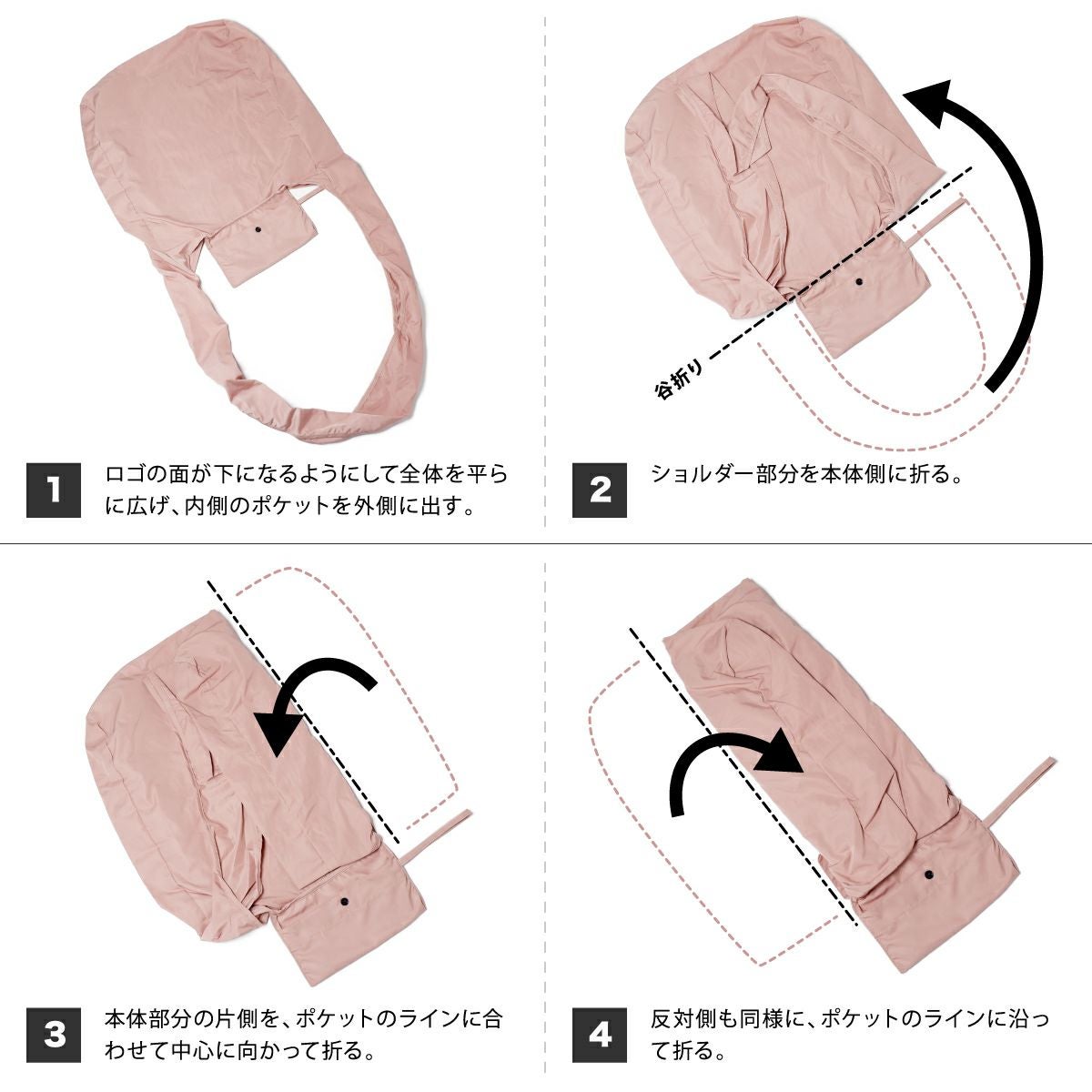 折りたたみ手順1