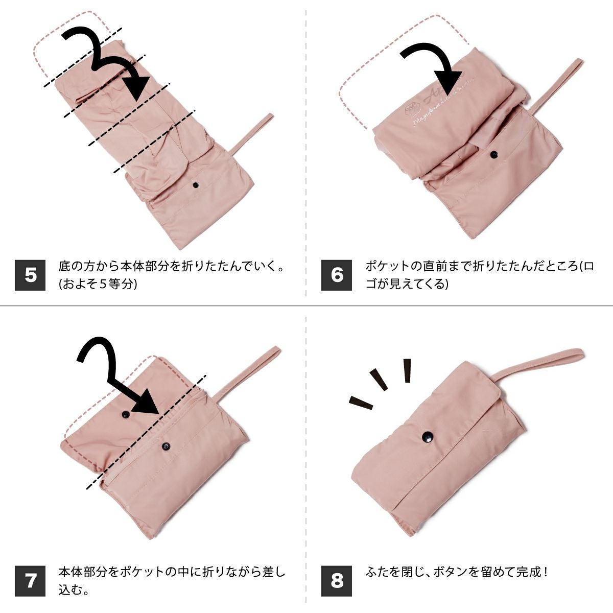 折りたたみ手順2