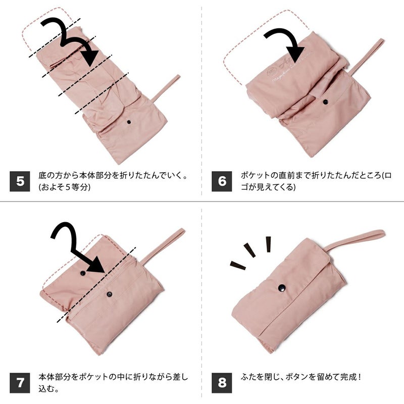 折りたたみ手順2