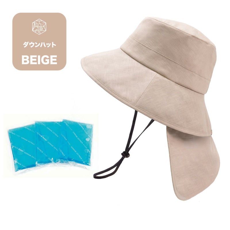 極寒保冷帽子セット内容ベージュ