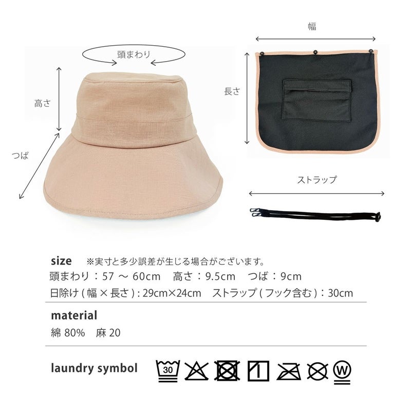 スペック極寒保冷帽子