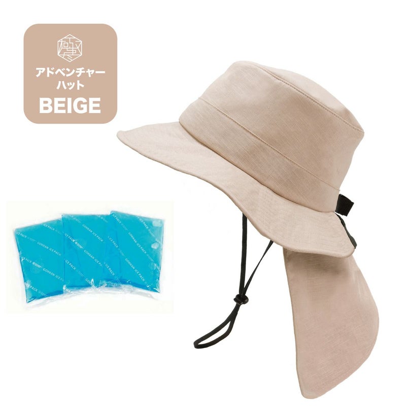 極寒保冷帽子セット内容ベージュ