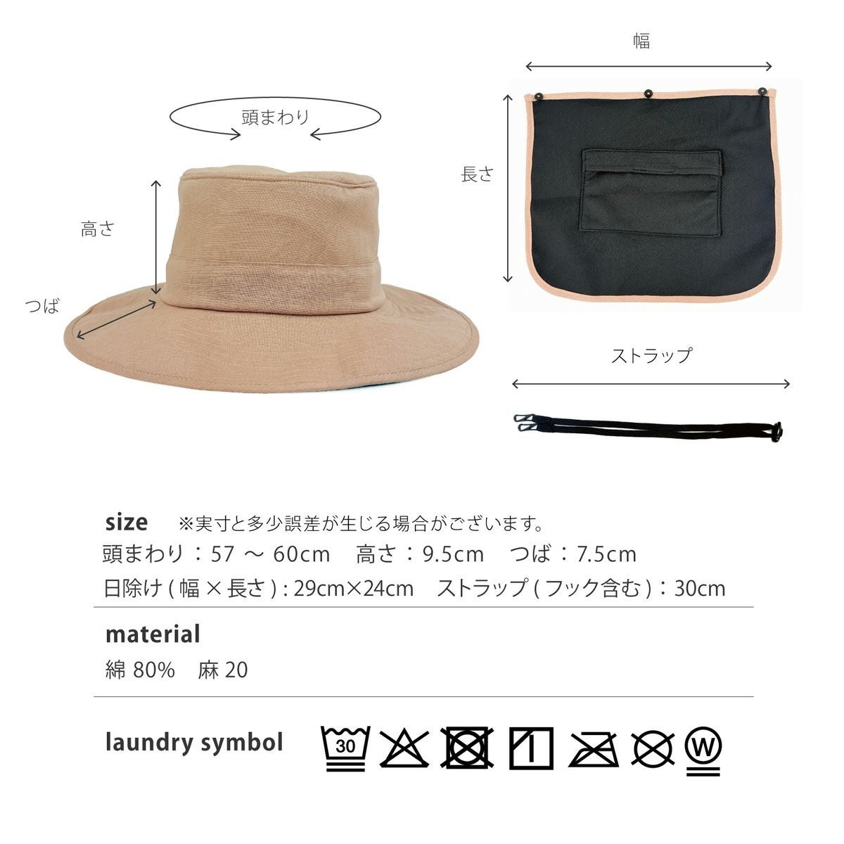 スペック極寒保冷帽子