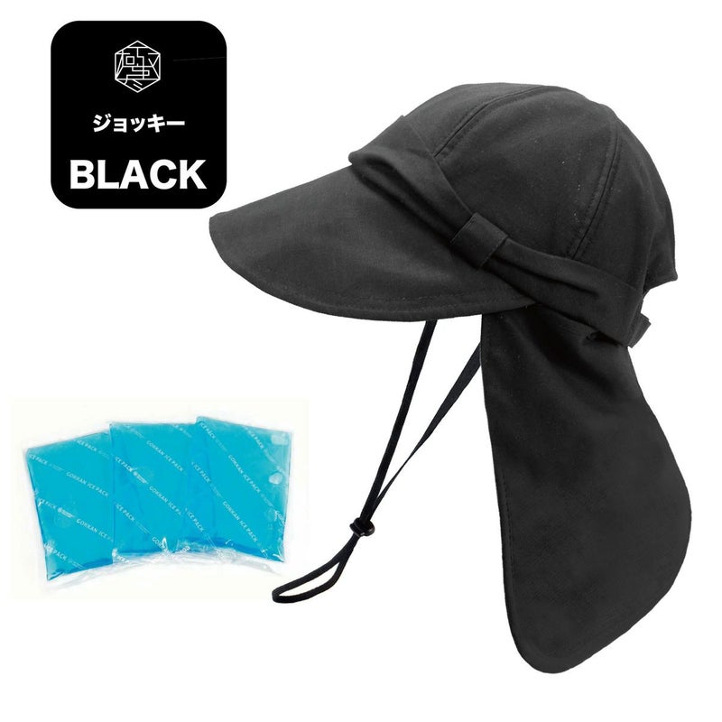 極寒保冷帽子セット内容ブラック