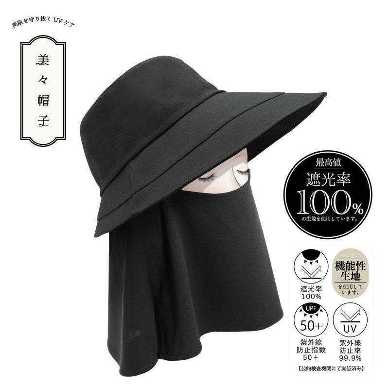 【美々】フェイスガード付き