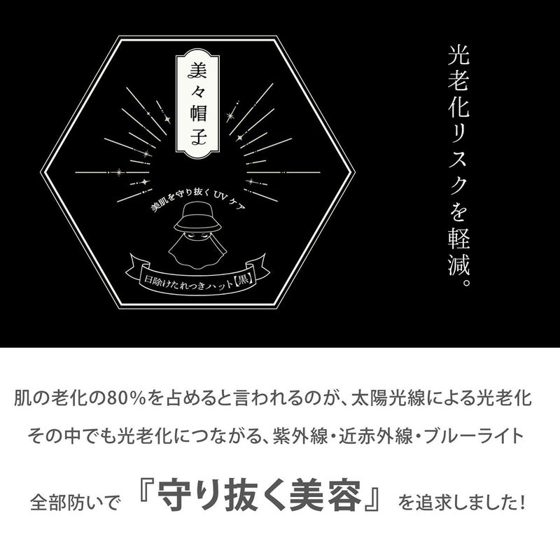 【美々】フェイスガード付き