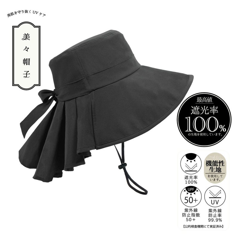 【美々】フリルハット
