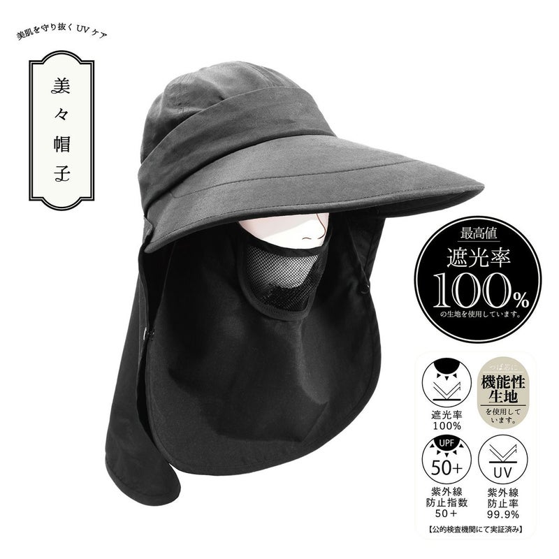 【美々】4WAYバイザーハット